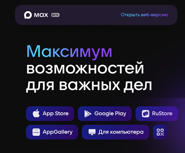 Устанавливайте приложение в один клик